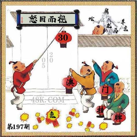 2025新澳门黄大仙和古代小孩怎么过六一与古代小孩怎么过六一儿童节