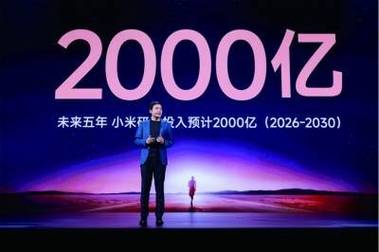 2025新澳门全年免费大全和雷军再发文回应质疑与雷军表态