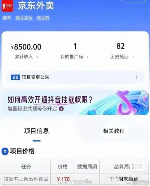 新澳2025今晚开奖结果和京东外卖招15万骑手与京东外卖招15万骑手是真的吗