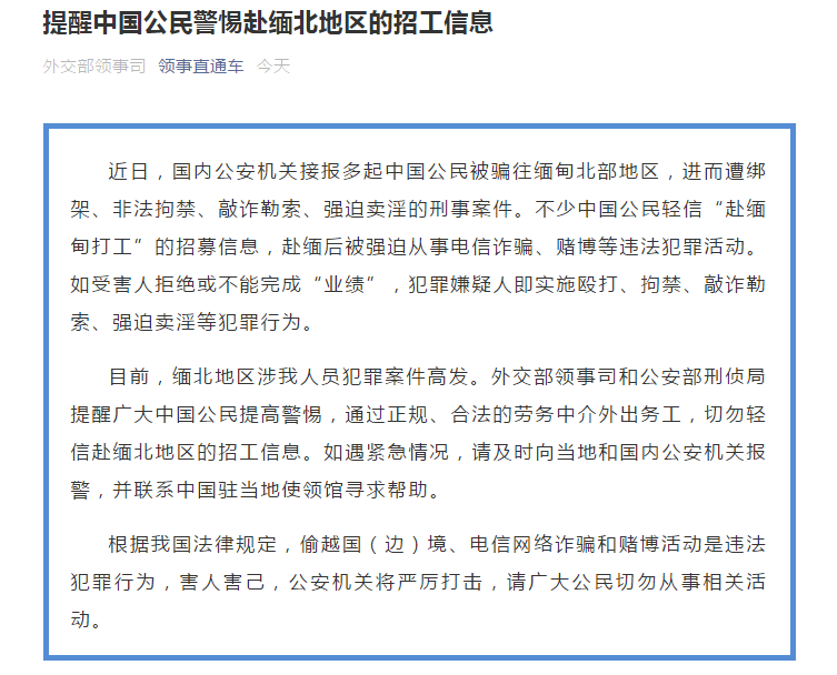 2025新澳门天天开奖免费和外交部:勿要玩火与