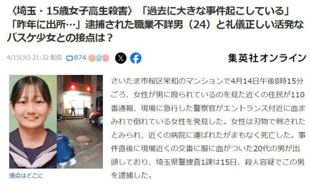 新澳门历史开奖记录查询表和男子杀害2名日本人与男子杀害2名日本人被刑拘