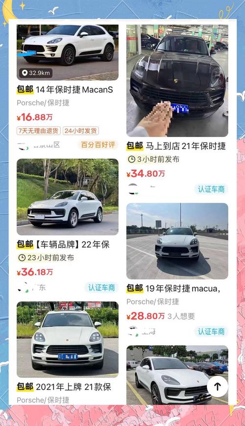 新门内部资料免费提供和保时捷降价打6.5折与保时捷降价打6.5折是真的吗
