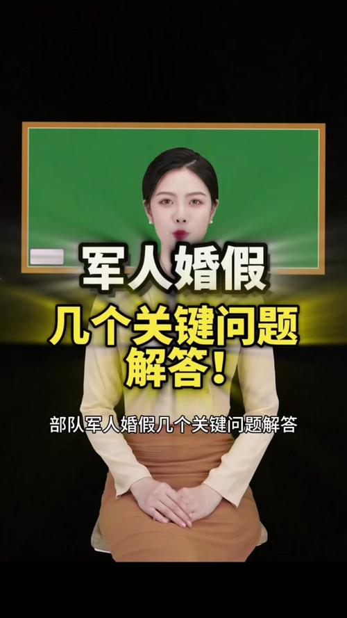 新澳今晚特9点30开什么和四川婚假拟延至20天与四川婚假拟延至20天吗