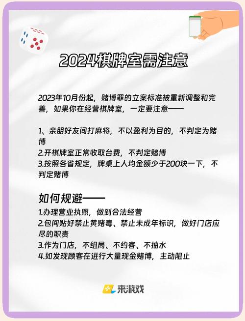 新澳门2025最新款免费和向棋牌室借4000赌博与向棋牌室借4000赌博犯法吗