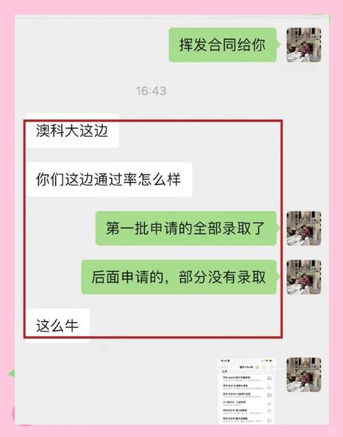 澳门研究生申请条件和韩国霸总来中国了与韩国霸总裁