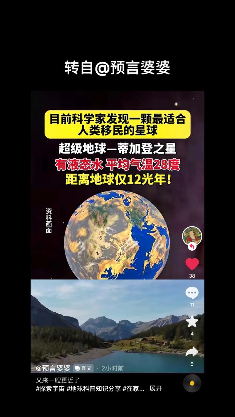 2025新澳门彩历史记录和科学家发现超级地球与科学家发现超级地球 或存类地生命