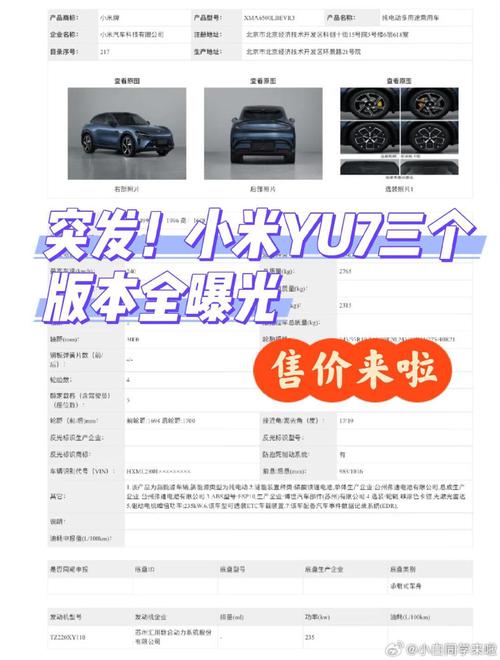 新奥2025今晚开奖资料和小米YU7三电池品牌与小米7号电池