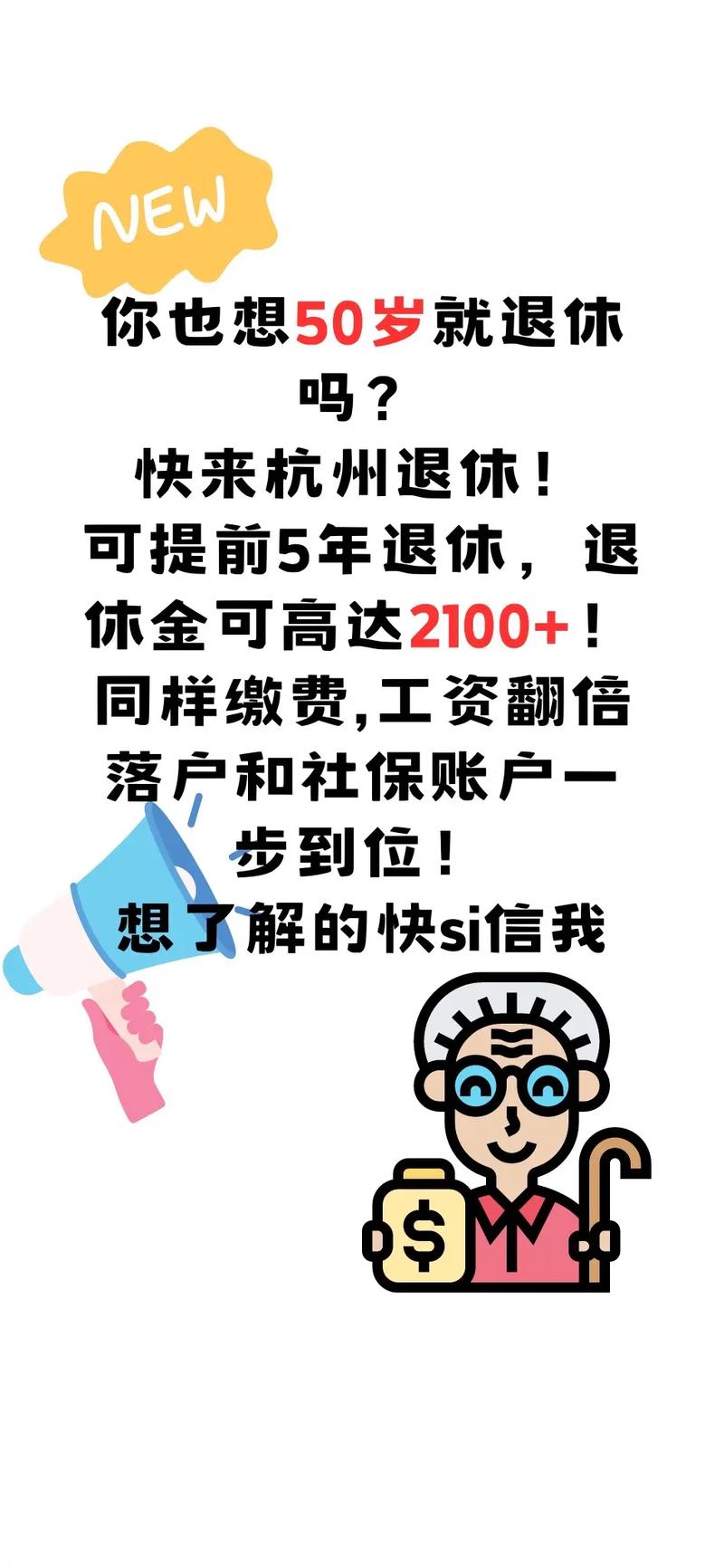 7777788888新版跑狗资料和杭州女性可提前退休与杭州女性可提前退休吗