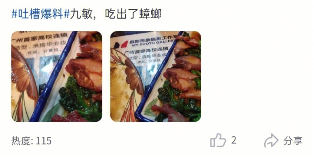 2025港澳免费资料大全和酒店早餐吃出蒸蟑螂与酒店早餐吃出蒸蟑螂怎么赔偿