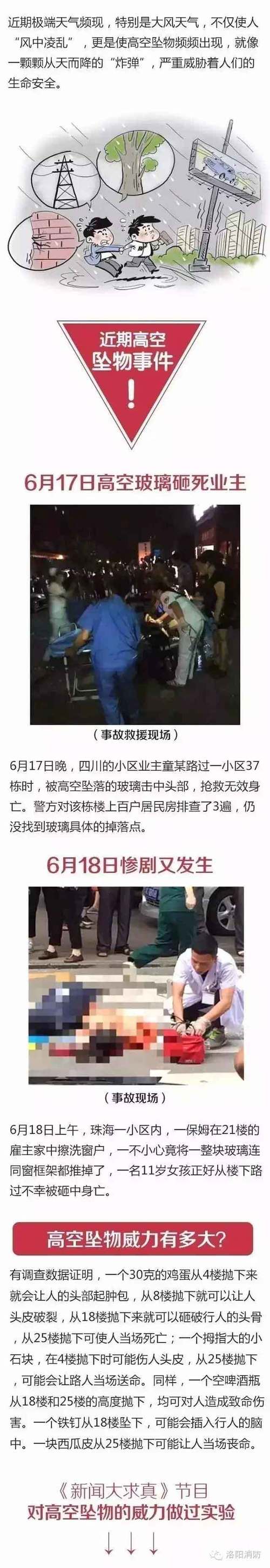 澳门研究生资料2025和天降花盆砸路人脚边与花盆坠落将人砸死