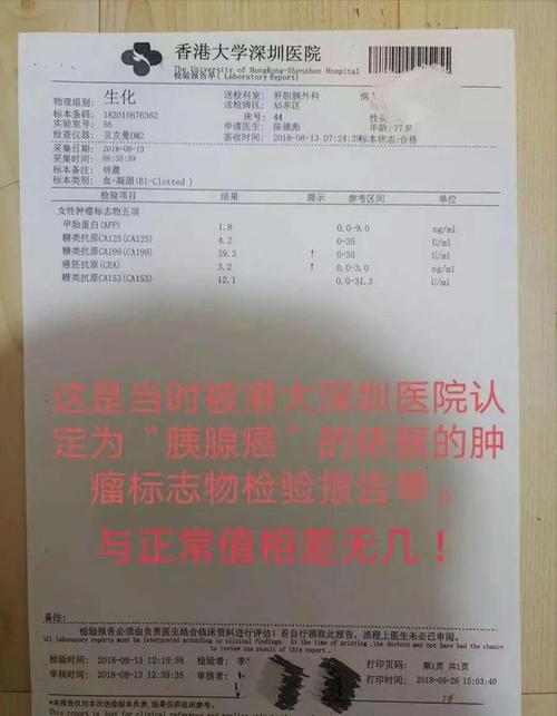 新奥最精免费大全管家婆和抗癌2年后发现误诊与抗癌2年后发现误诊怎么办