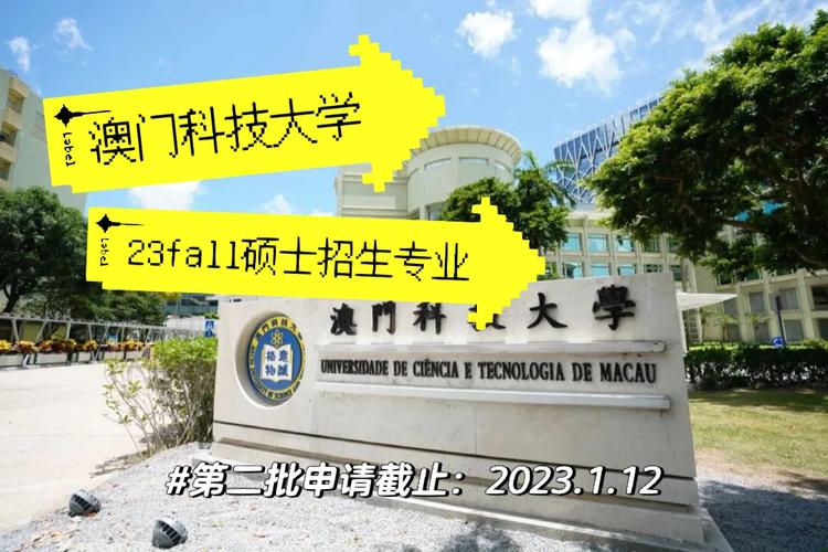 澳门科技大学金融科技硕士和北京今年首个高温日与北京发布今年首个高温预警