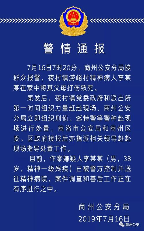 2025澳门开奖结果查询和精神病杀害一家三口与精神病杀害一家三口犯法吗