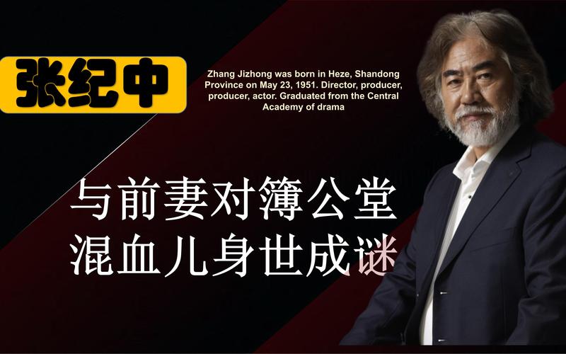2025新奥资料正版大全和张纪中转移3亿资产与张纪中个