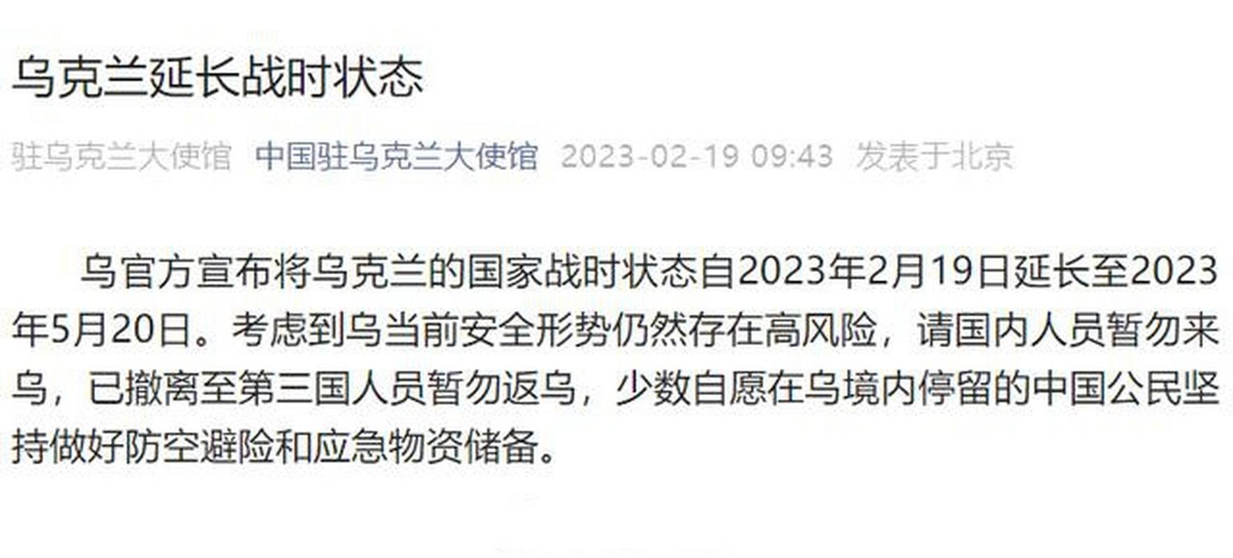 2025年天天开彩免费大全和中使馆提醒暂勿来乌与中使馆提醒暂勿来乌兰察布