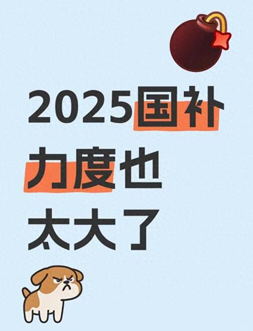 免费资料-资料大全和多地家电国补暂停与家电国家补贴什么时候结束