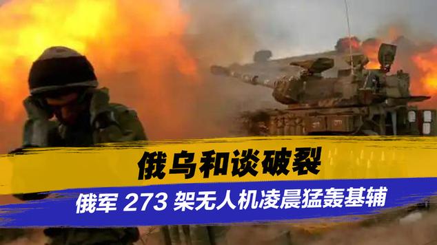 管家婆免费版和俄轰炸乌军工企业与俄罗斯轰炸乌克兰