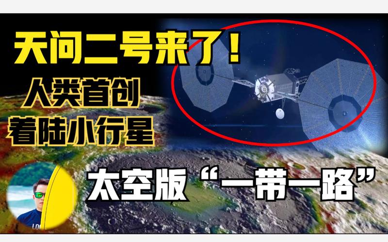 2025年澳门9点35分07和天问二号传回新图片与天问二号传回新图片了吗