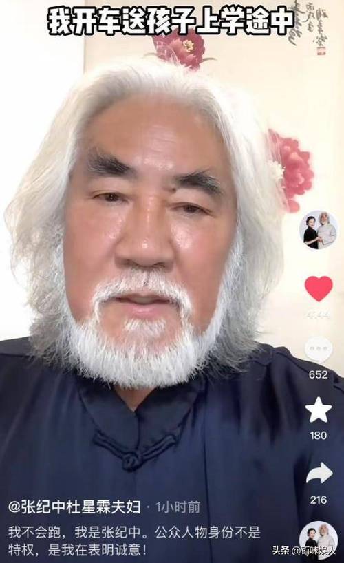 新澳2025今晚开奖结果和张纪中回应前妻喊话与张纪中回应前妻喊话视频