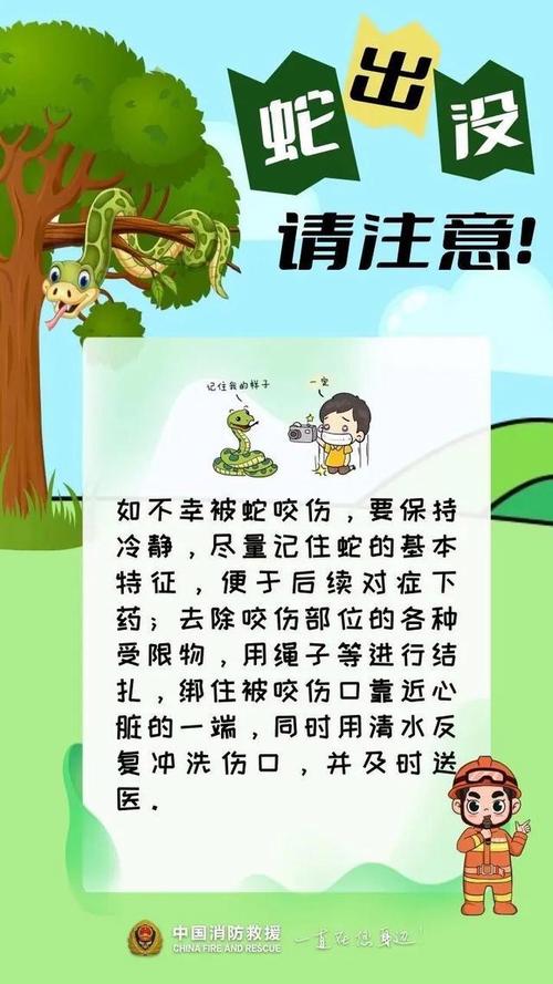 2025年新澳资料图和小区惊现2米滑鼠蛇与小区惊现2米滑鼠蛇什么意思