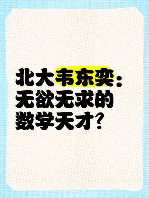 7777788888四肖四码管家婆和北大回应韦东奕健康与北大回应韦东奕健康问题