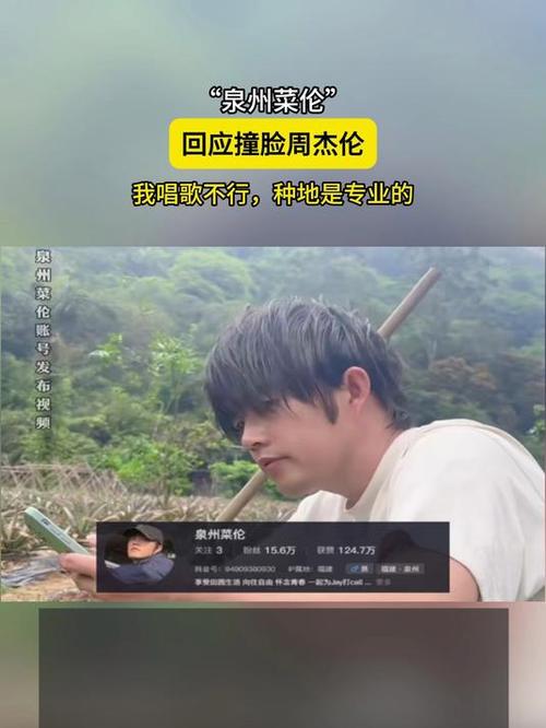 澳门研究生一码资料,和周杰伦回应30亿买楼与周杰伦回应30亿买楼的事件