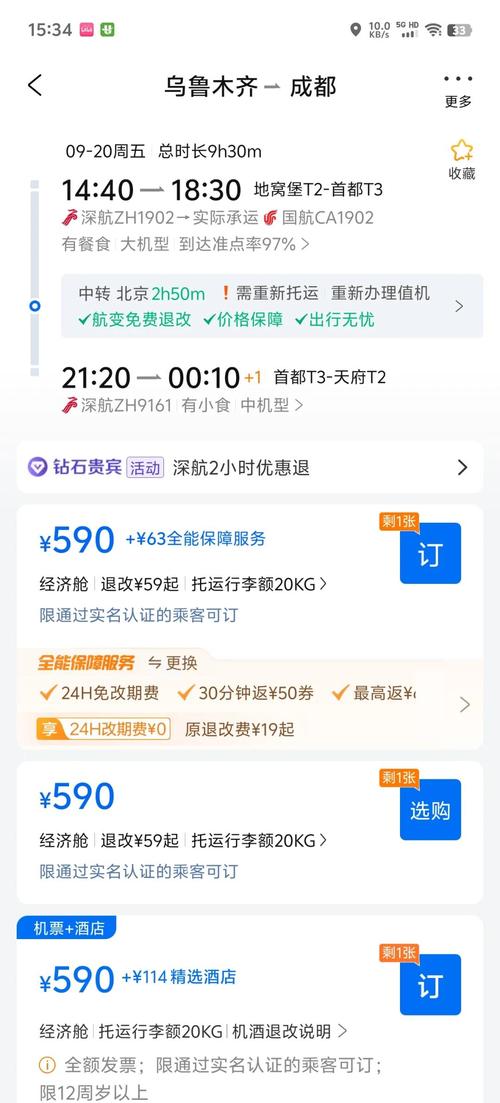 2025新澳门天天开奖免费和飞新疆机票价格涨爆与飞新疆的机票