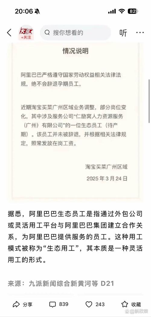 老澳门最新开奖结果今天和阿里离职发万字长文与阿里离职发万字长文怎么发