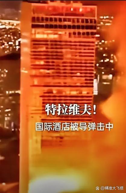 新澳门精准免费大全和以色列特拉维夫遭袭与以色列特拉维夫遭袭是真的吗